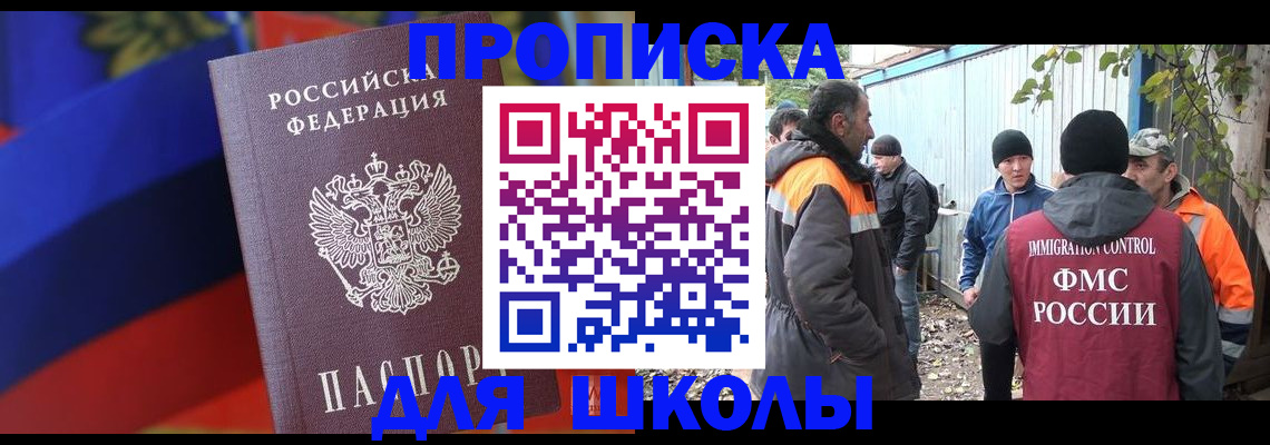 миграционный учет в Новочеркасске