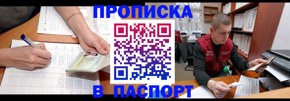 временная регистрация гарантия в Новочеркасске