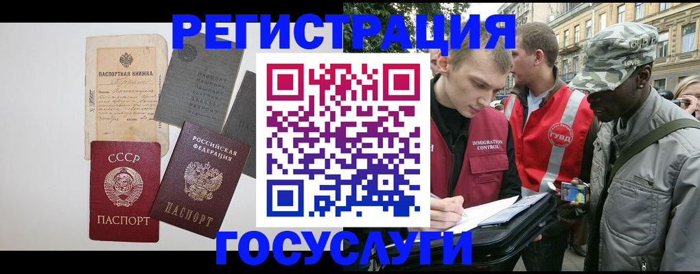 временная регистрация адрес в Новочеркасске