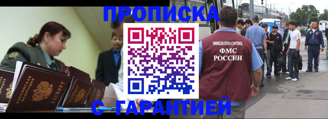 временная регистрация поиск в Новочеркасске