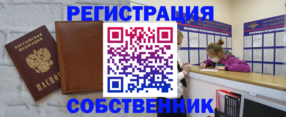 временная регистрация 2025 в Новочеркасске
