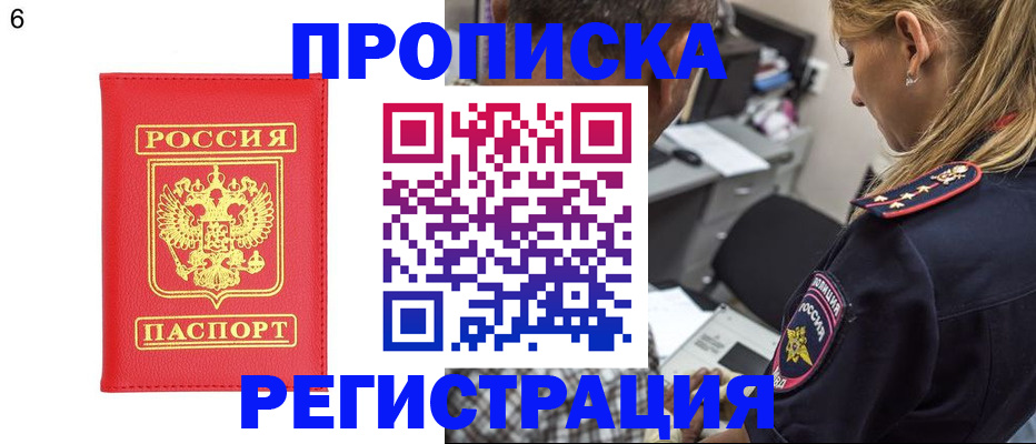 прописка иностранных граждан в Новочеркасске