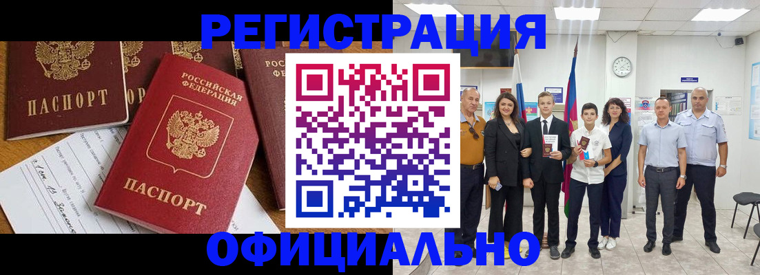 пропишу в квартире в Новочеркасске