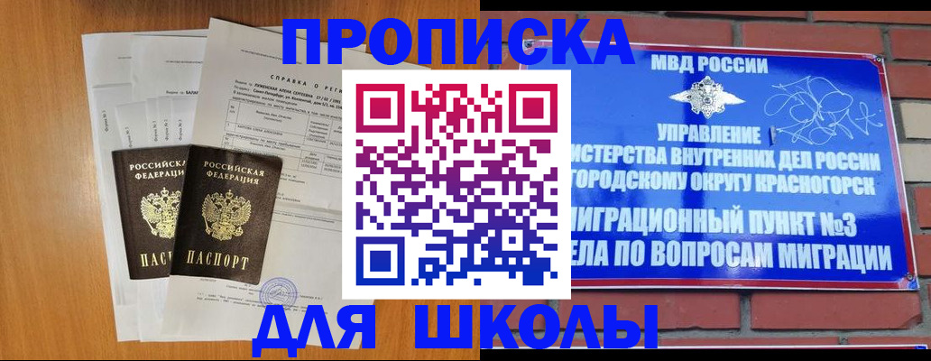 прописка для кредита в Новочеркасске